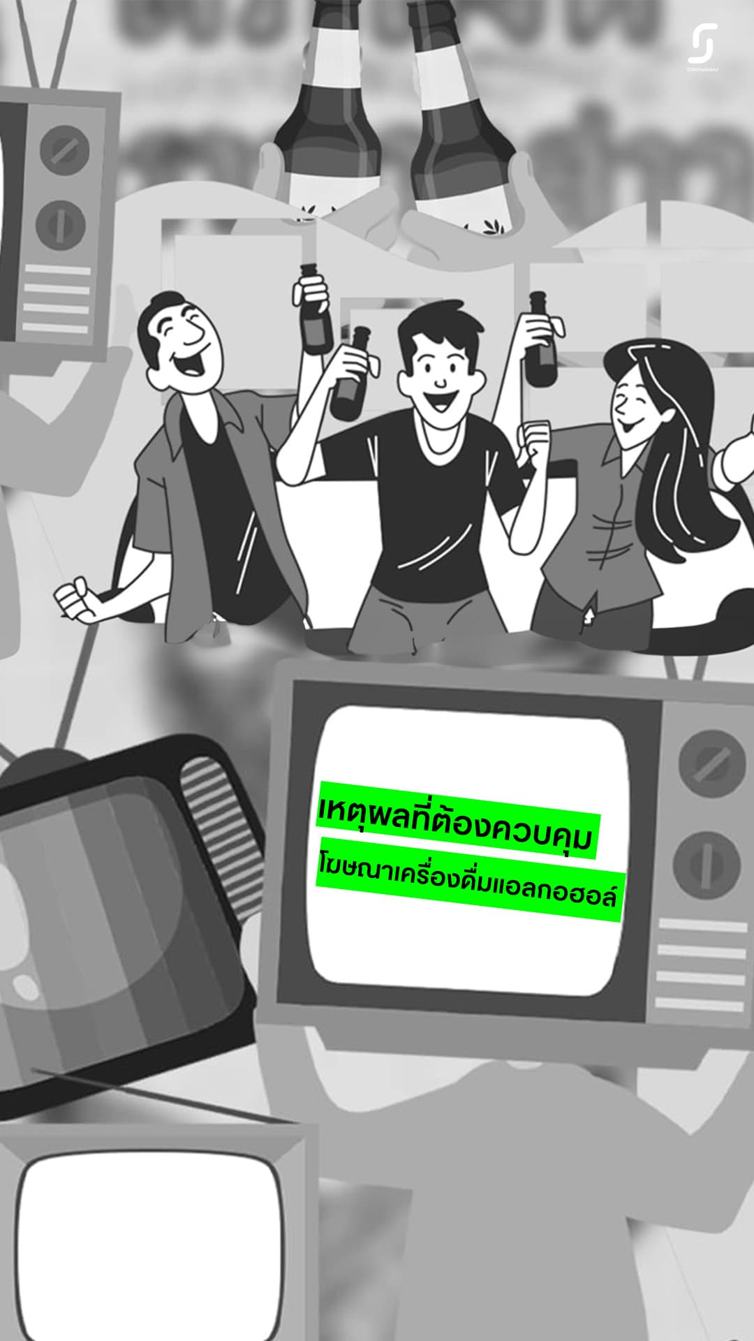 Public TV Campaign