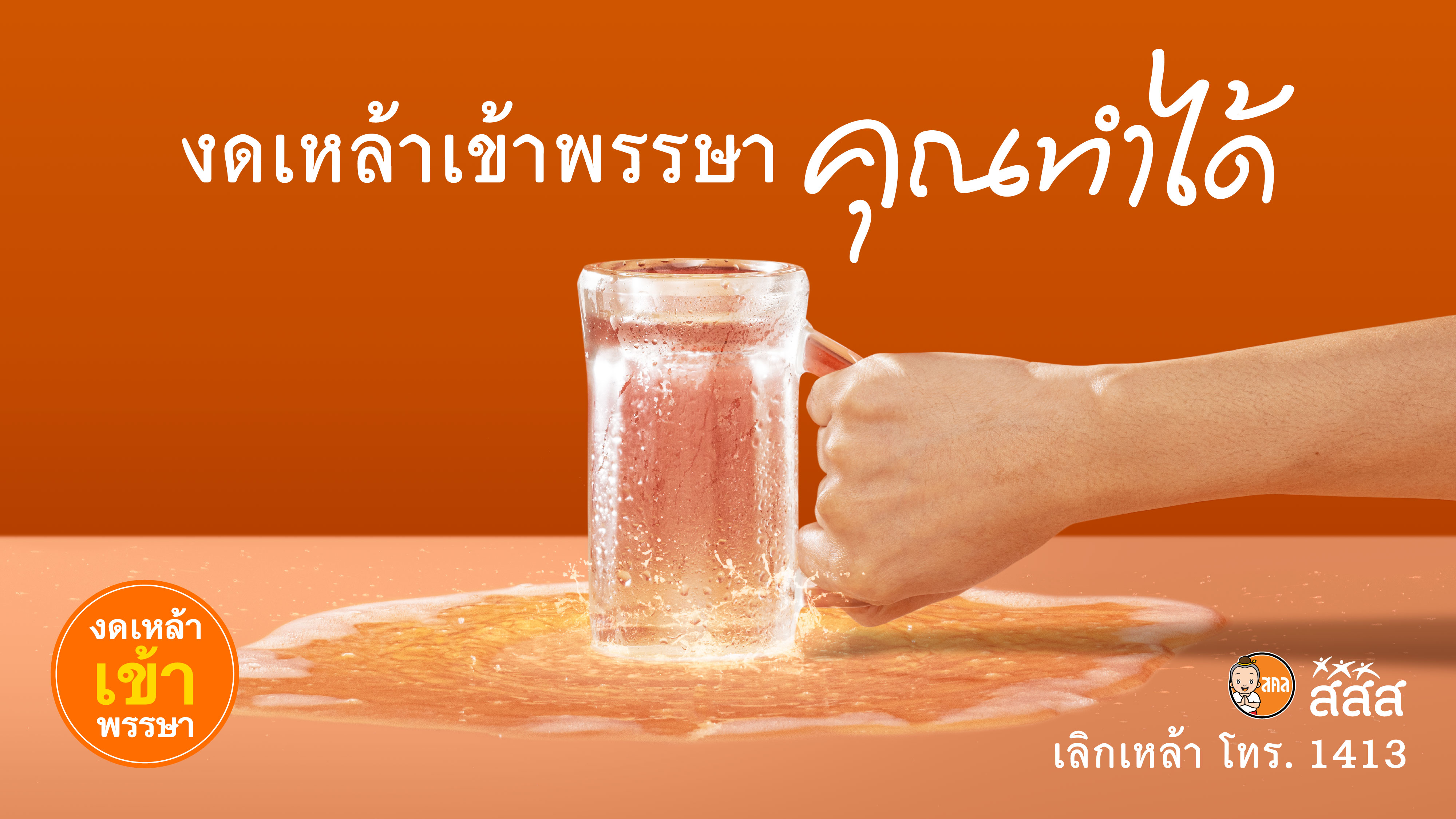 BU Campaign